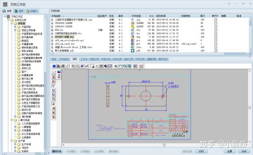 浙江軟件開發視角下的圖紙文檔管理系統基礎功能解析